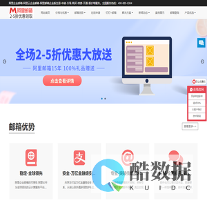阿里企业邮箱