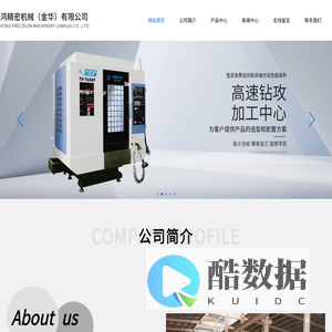 立式加工中心