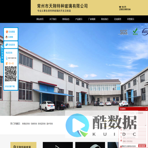 高硼硅玻璃、钢化玻璃、石英玻璃、耐高温玻璃、常州市天翔特种玻璃有限公司