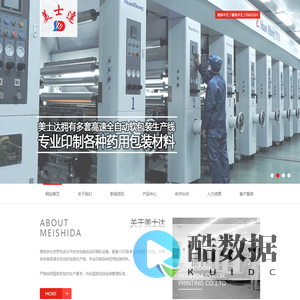 广东美士达药包材料股份有限公司