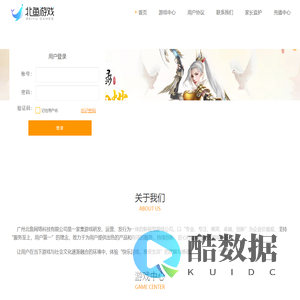 广州北鱼网络科技有限公司