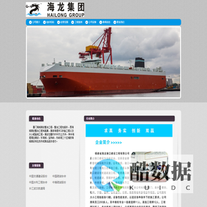 福建省海龙港口建设工程有限公司
