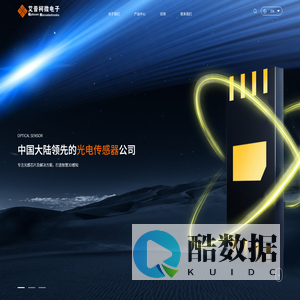 艾普柯微电子(江苏)有限公司