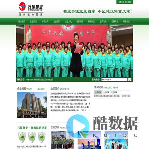 万瑞物业
