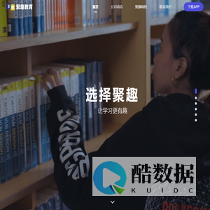 聚趣教育