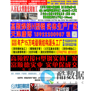大邱庄钢铁网铁哥们助手