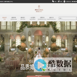 上海婚庆策划