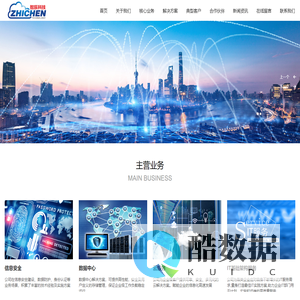 成都智辰科技有限公司_服务器,公有云,私有云,系统维护,终端维护,紧急事件处理,IT基础架构的运维服务
