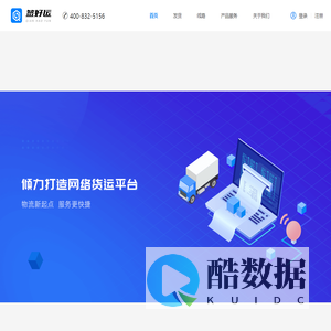 签好运-网络货运协同办公系统