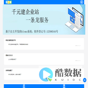 hlcms(互联)内容管理系统