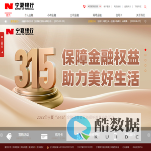 宁夏银行股份有限公司