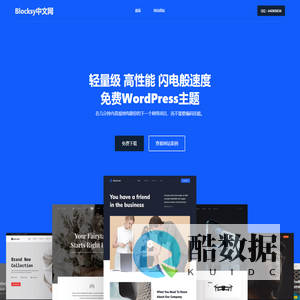 Blocksy中文网