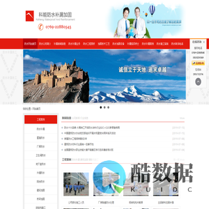 东莞防水补漏，东莞防水公司，东莞补漏公司，东莞加固公司
