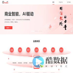 信数科技