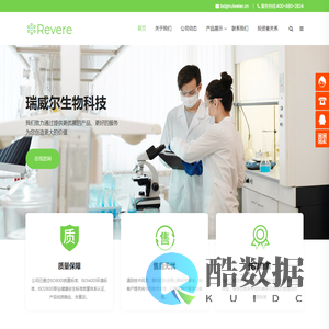 瑞威尔官网 | 江西瑞威尔生物科技有限公司