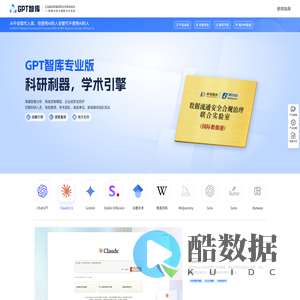 GPT学术智库