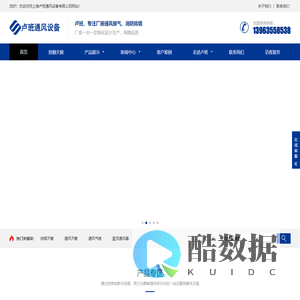 三角型排烟天窗