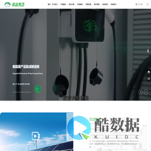 云南滇威新能源科技集团有限公司-新能源产品集成制造商
