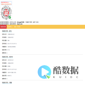 收割机大丰收 - 靠谱好用的农机手跨区作业和新农人实名领车平台（农机大丰收）。农机手QQ群：590326615 - 专注农业，服务农民，做帮农助农好平台 - 智慧大农业