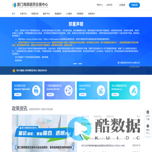厦门海西医药交易中心