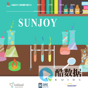 上海森君化工制剂辅料有限公司