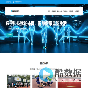 数体智心（北京）科技有限公司