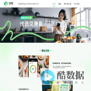 见康星