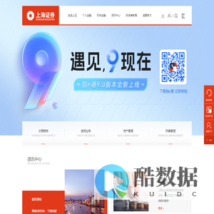 上海证券