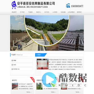 爬架网,铁路防护栅栏,基坑护栏,球场围网生产厂家-安平县亘德交通安全设施有限公司