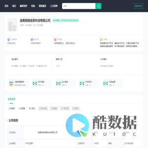 凌美网络信息科技有限公司