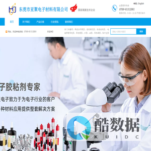 亚聚电子