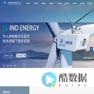 新疆风能有限责任公司