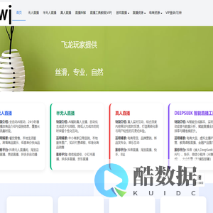 飞龙玩家：直播，半无人直播与无人直播全攻略：从入门到实战，图文视频+工具教学