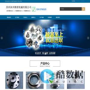 苏州沐兴精密机械有限公司
