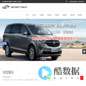 广州租车公司,广州商务包车_首选逸途汽车服务(广州)有限公司