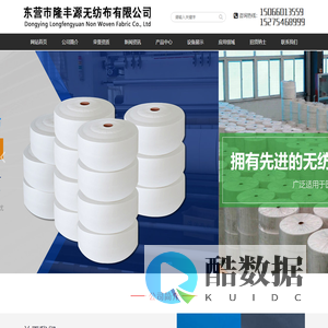 山东无纺布生产厂家，山东无纺布厂家，东营市隆丰源无纺布有限公司