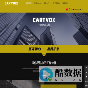 浙江卡顿电动工具有限公司