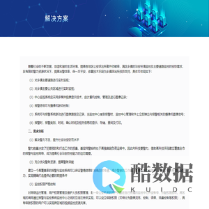 山东中维世纪科技股份有限公司