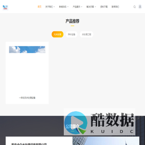 重庆卡仑水处理设备有限公司_重庆卡仑水处理设备有限公司