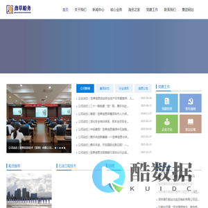船舶|船员|海员|海事|服务|运营|管理|高薪|招聘