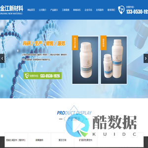 菏泽金江新材料有限公司-混凝土减胶剂(增效剂),硫氰酸钠,聚合甘油,矿渣活性激发剂