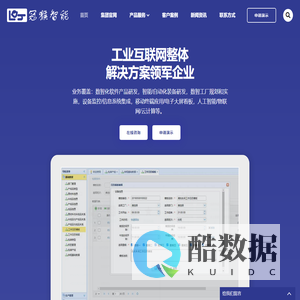 MES系统-OMS,TMS,PTL,WCS,SCM,EMS,WMS系统-冠猴科技