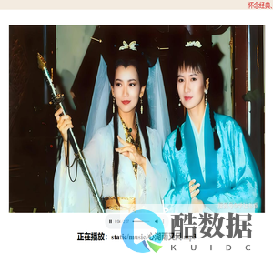 永恒经典