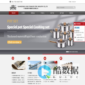 广东路易斯不锈钢实业有限公司