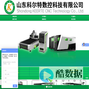 激光切割机、山东激光切割机、潍坊激光切割机、光纤激光切割机、数控等离子切割机-山东科尔特数控科技有限公司
