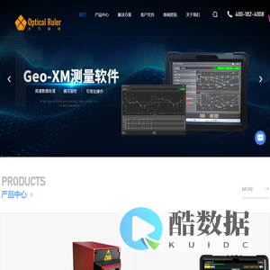 直线度测量仪-平面度/垂直度测量仪-平行度测量仪-杭州光尺科技有限公司