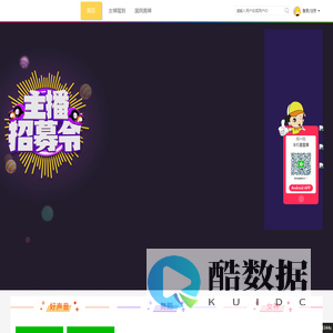 群卓电商直播实训软件