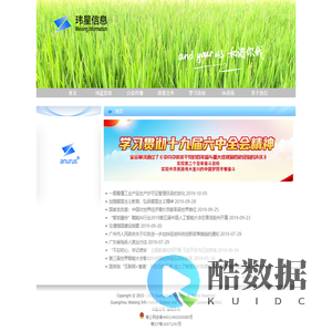 玮星信息