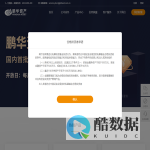鹏华资产管理有限公司