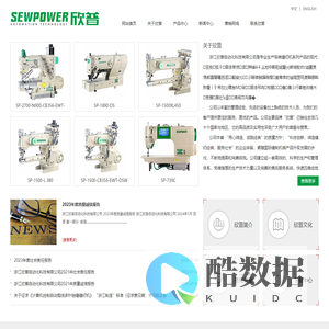 浙江欣普自动化科技有限公司